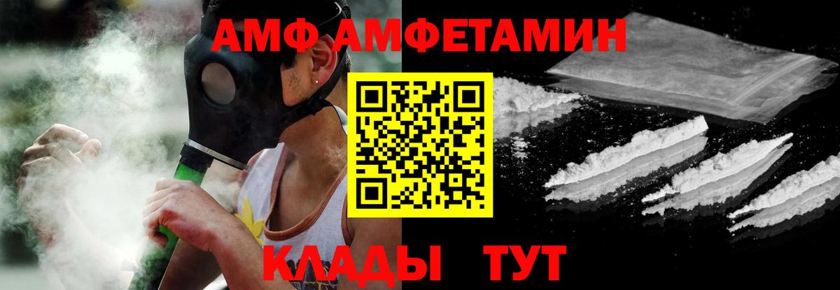 АМФЕТАМИН Розовый  Вход с VPN  Сорочинск 