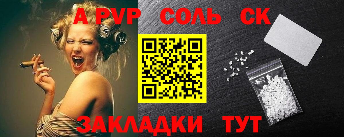 Alfa_PVP СК  Вход с VPN  Alpha-PVP VHQ  Сорочинск 