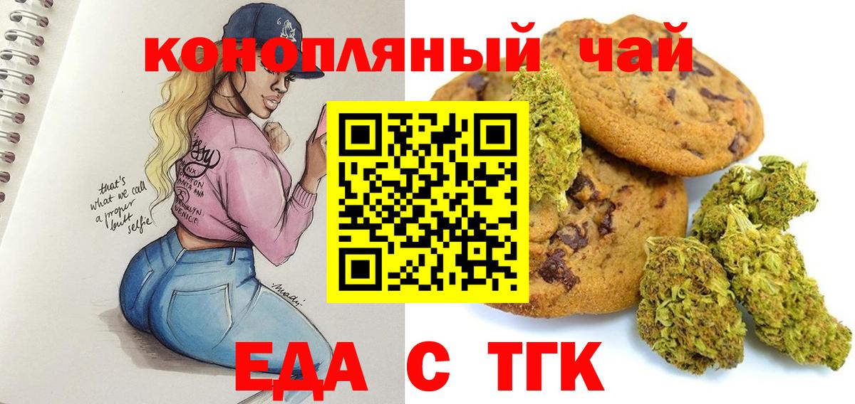 Canna-Cookies марихуана  Вход с VPN  Сорочинск 
