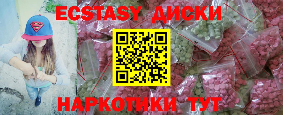 Экстази TESLA Сорочинск