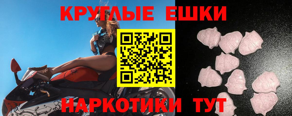Сорочинск  Ecstasy  Экстази XTC  даркнет сайт  Ecstasy 99%  Вход с VPN 