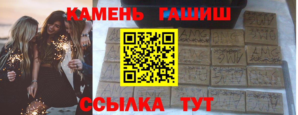 ГАШИШ VHQ Сорочинск