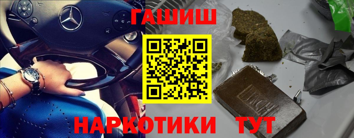 ГАШ 40% ТГК  Вход с VPN  ГАШИШ  Гашиш hashish  Сорочинск 