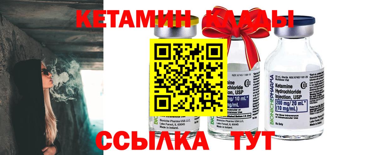 Кетамин VHQ  Вход с VPN  Сорочинск 