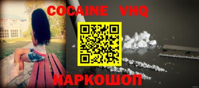 кокаин перу Рыбинск