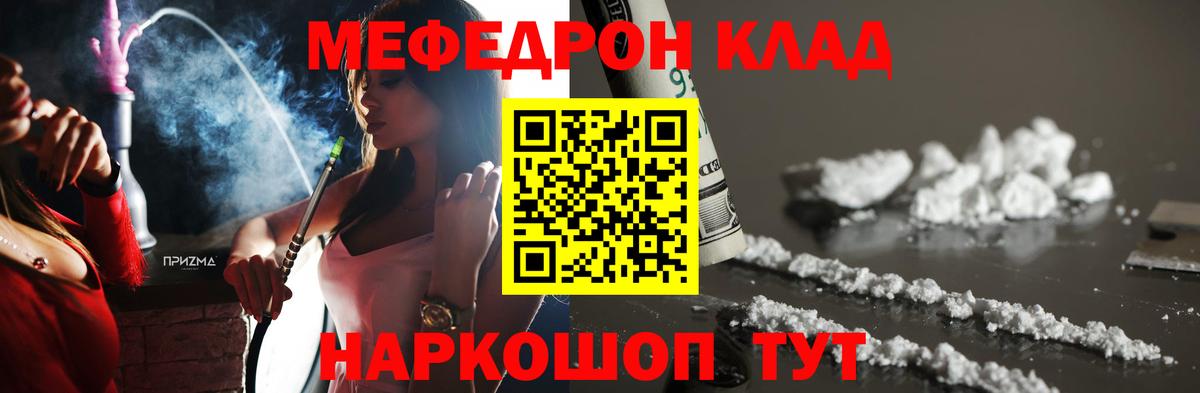 МЕФ 4 MMC  Вход с VPN  Меф  Сорочинск  omg ссылка  МЕФ mephedrone 