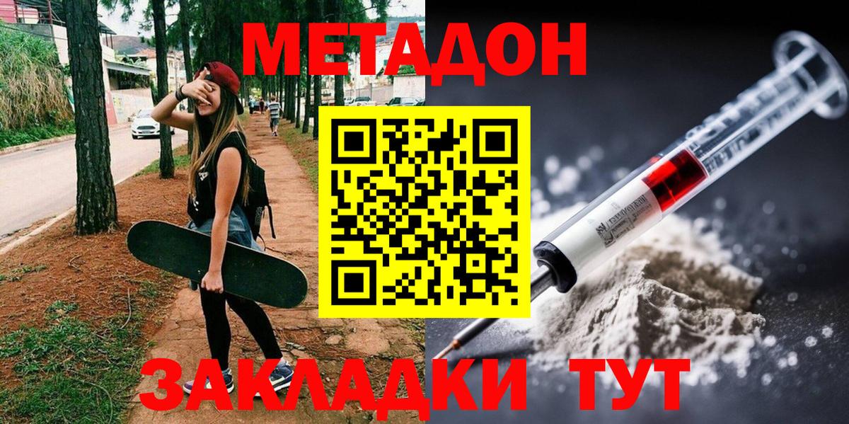 Сорочинск  mega   Вход с VPN  МЕТАДОН мёд 