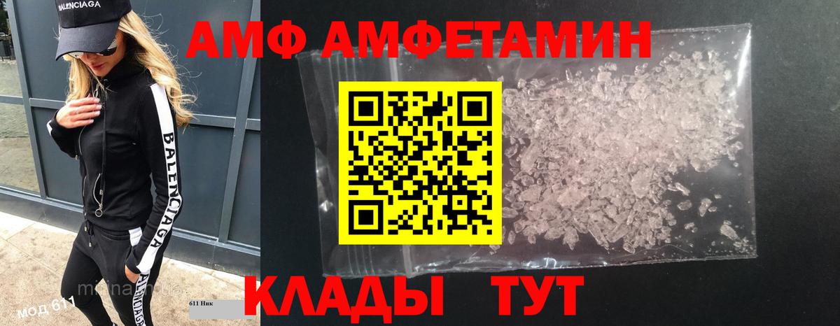 Сорочинск  Метамфетамин витя  Метамфетамин  Метамфетамин витя  Вход с VPN 