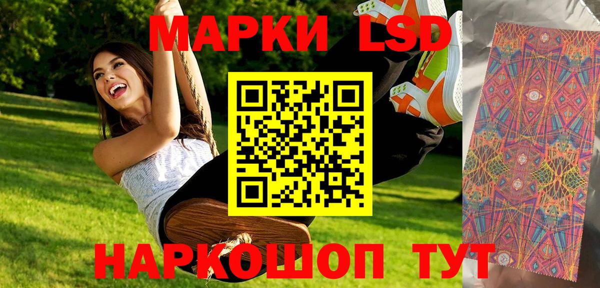 Марки 25I-NBOMe 1,8мг Сорочинск