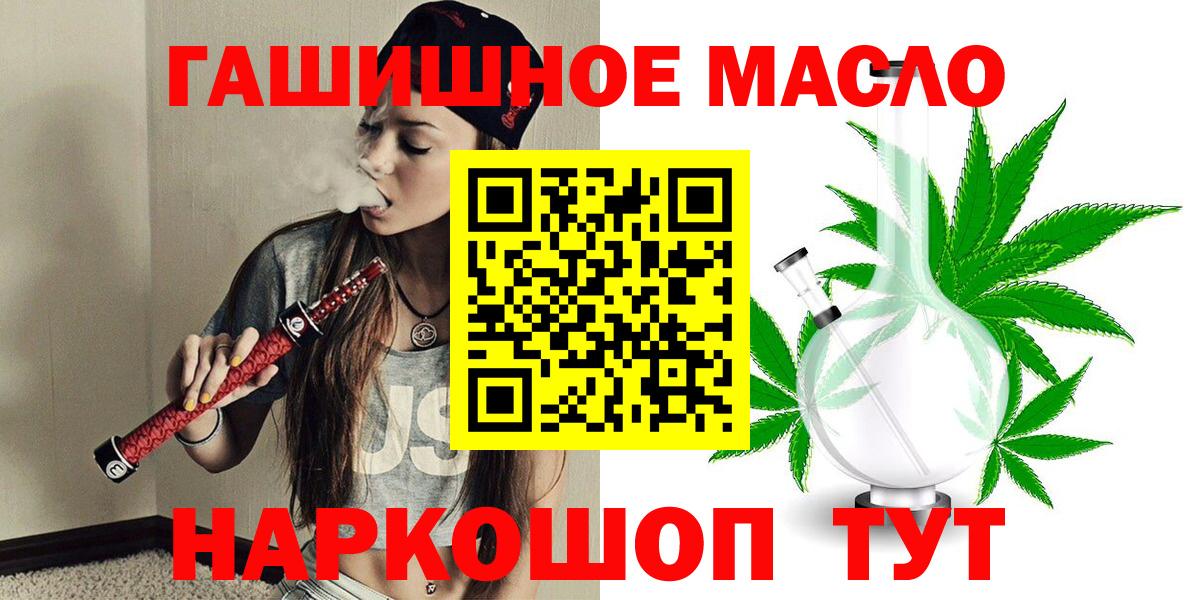 Сорочинск  ТГК вейп  Вход с VPN 
